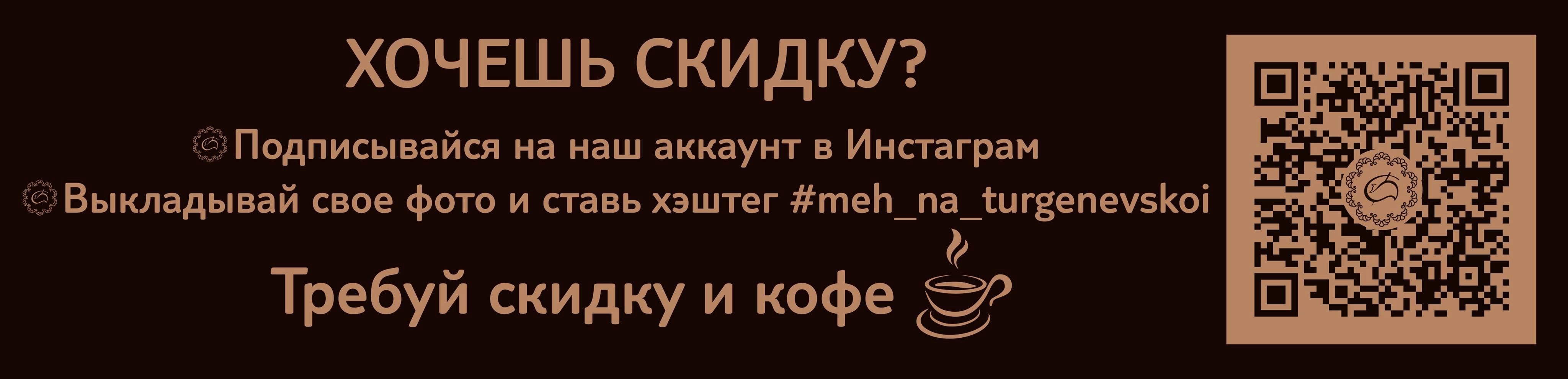 СКИДОЧНЫЙ КУПОН